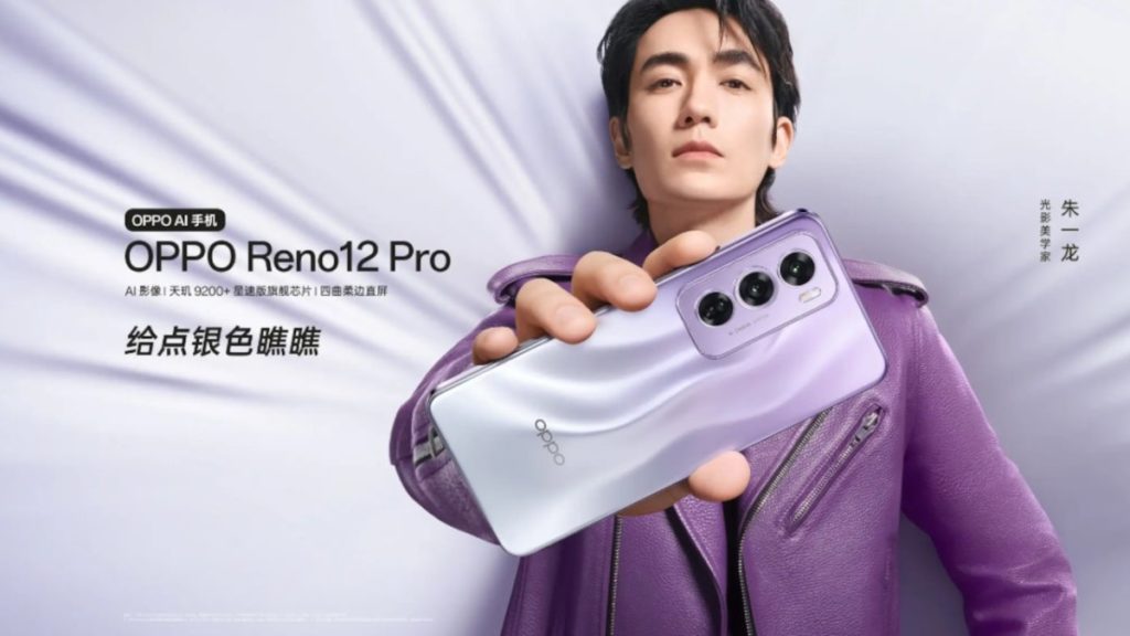 OPPO Reno12 Pro