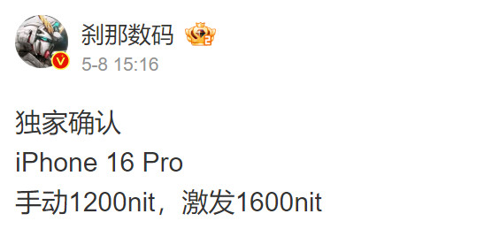 iPhone 16 Pro Bakal Punya Layar yang Lebih Cerah? 52 iPhone 16 Pro weibo