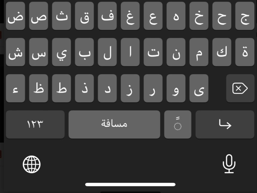 Cara Membuat Tulisan Bahasa Arab di WhatsApp untuk Android, Mudah dan